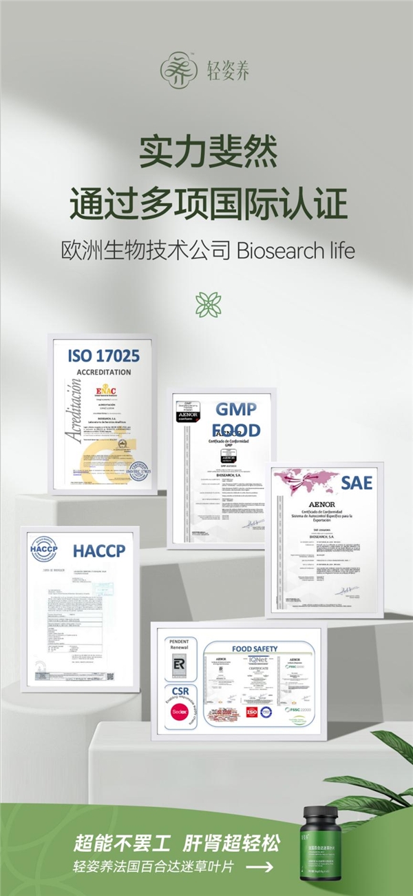 輕姿養(yǎng)法國百合達(dá)迷草葉片 信息技術(shù)賦能下的身心健康新體驗(yàn)